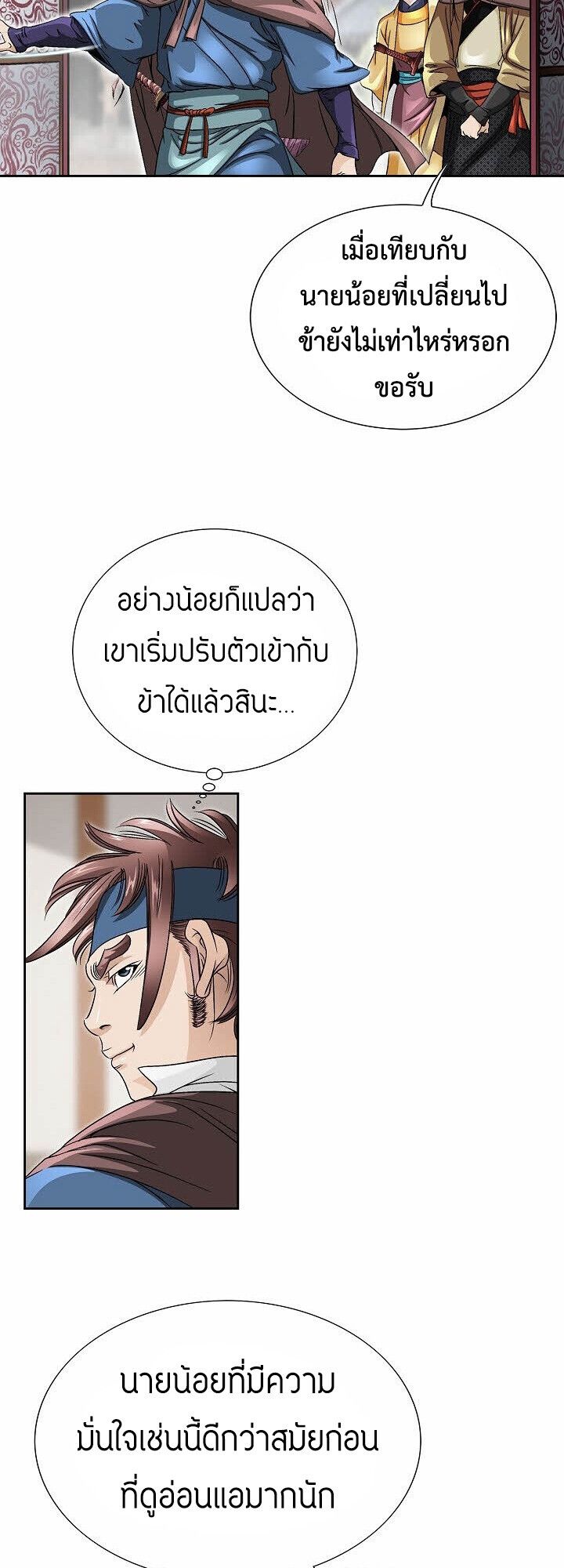 I Thought It was a Return to Youth ตอนที่ 22 49
