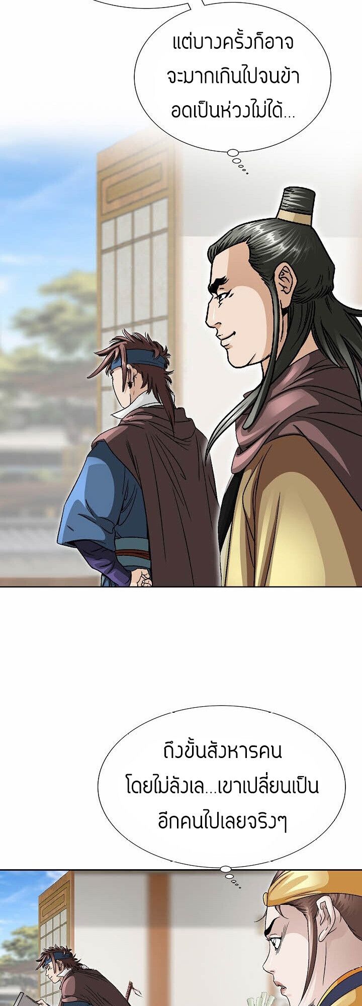 I Thought It was a Return to Youth ตอนที่ 22 50