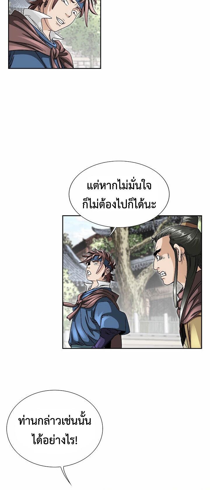 I Thought It was a Return to Youth ตอนที่ 22 45