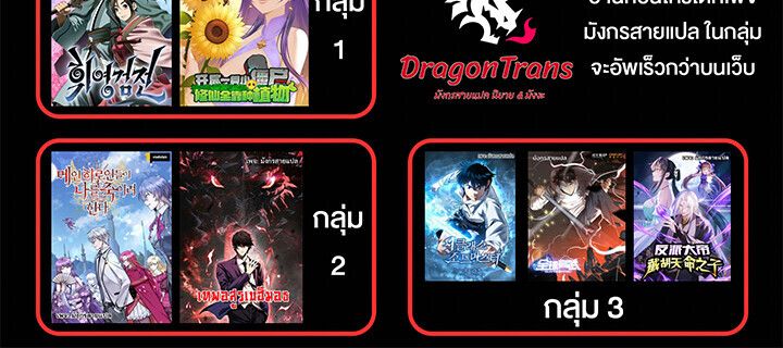 I Thought It was a Return to Youth ตอนที่ 22 55