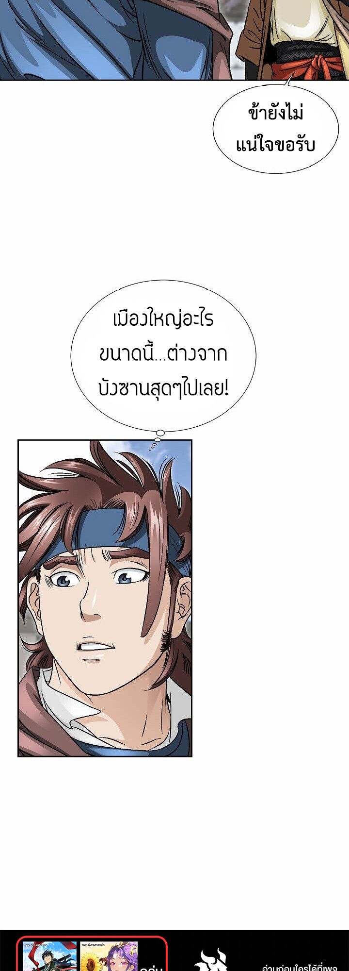 I Thought It was a Return to Youth ตอนที่ 22 54