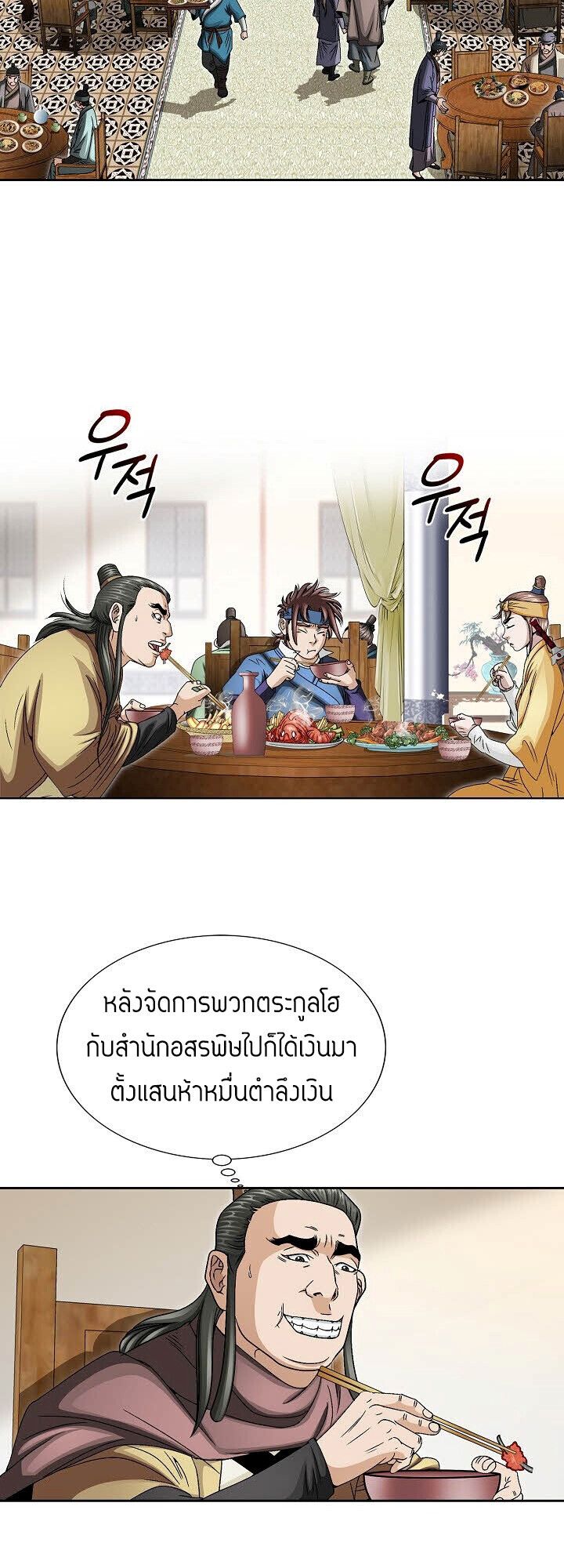 I Thought It was a Return to Youth ตอนที่ 23 5