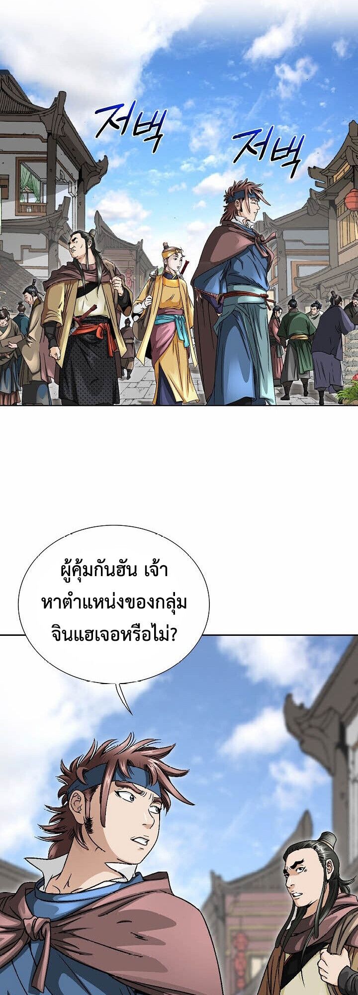 I Thought It was a Return to Youth ตอนที่ 22 53