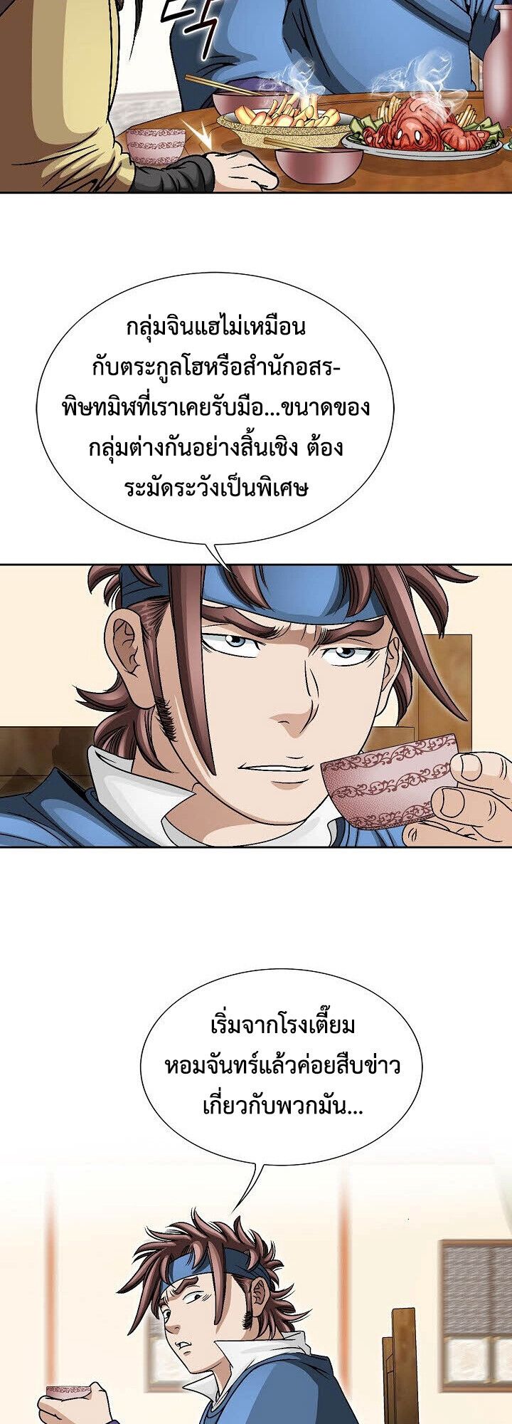 I Thought It was a Return to Youth ตอนที่ 23 11