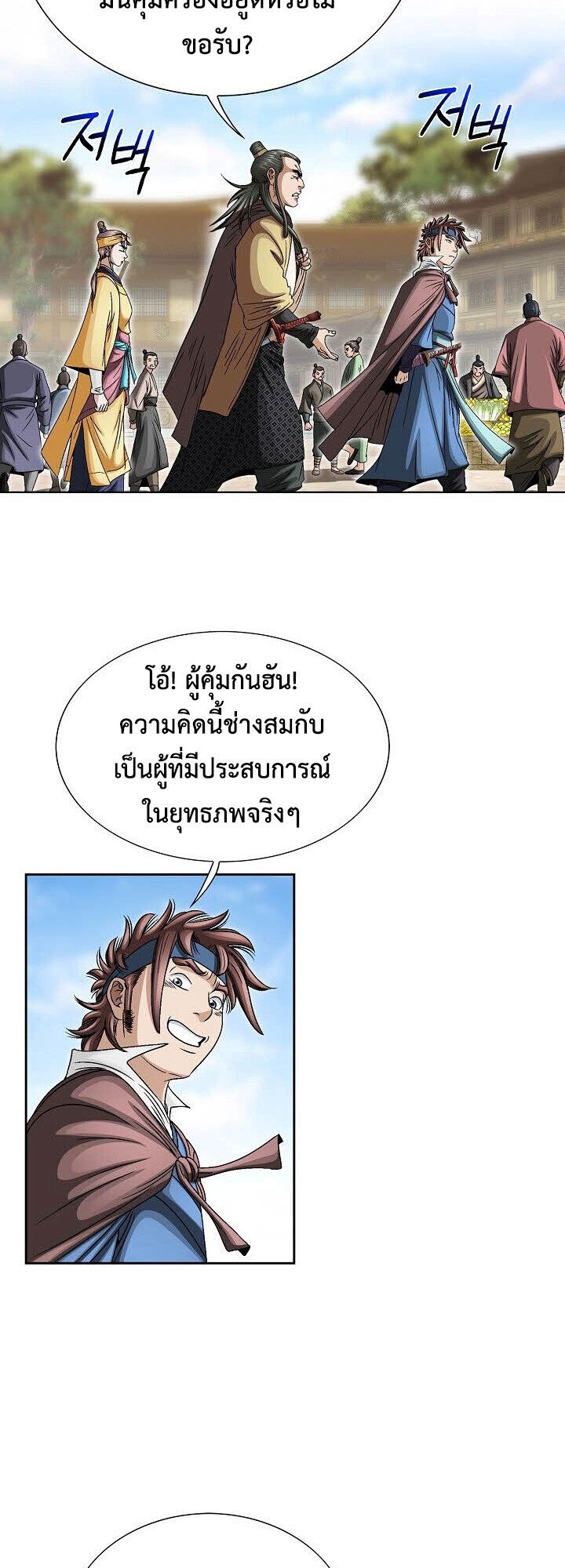 I Thought It was a Return to Youth ตอนที่ 23 2