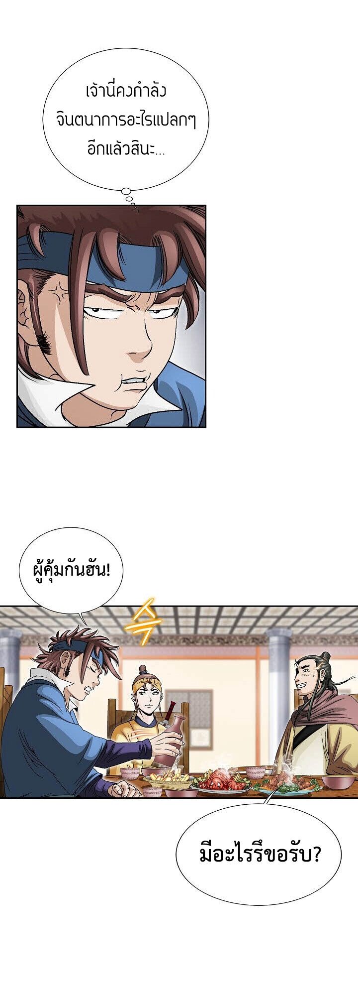 I Thought It was a Return to Youth ตอนที่ 23 7