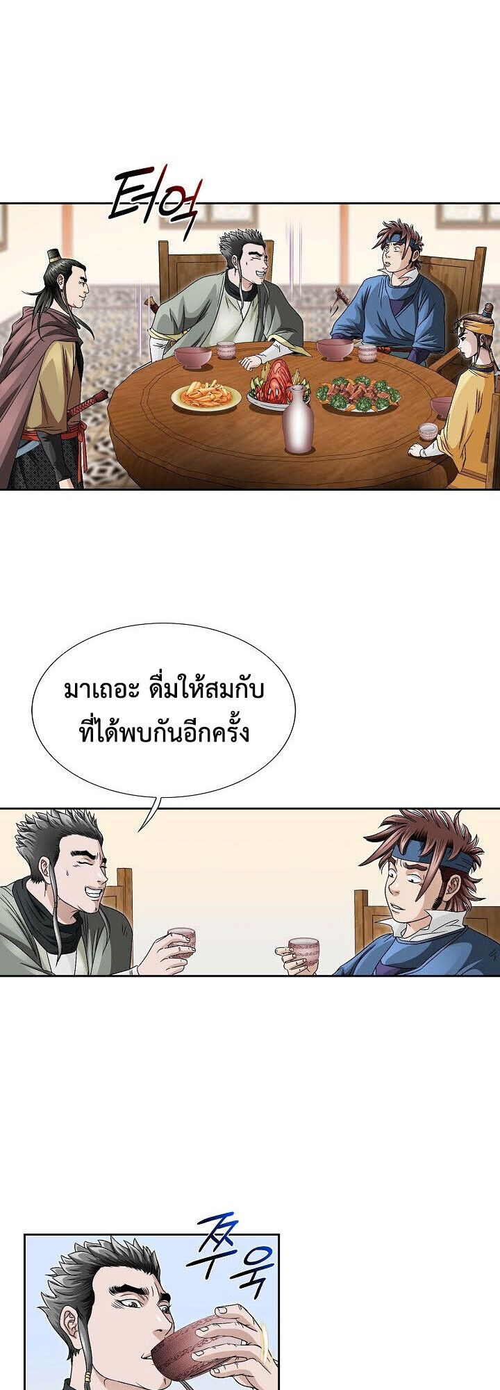 I Thought It was a Return to Youth ตอนที่ 23 26