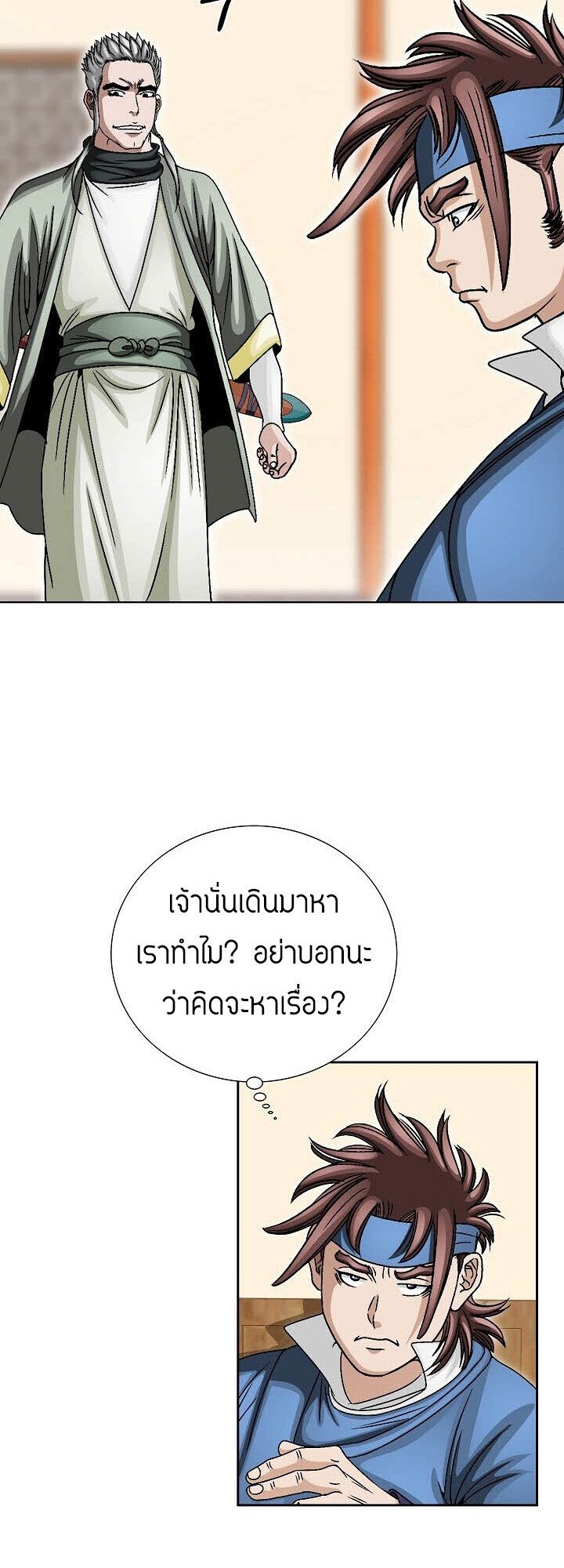 I Thought It was a Return to Youth ตอนที่ 23 17