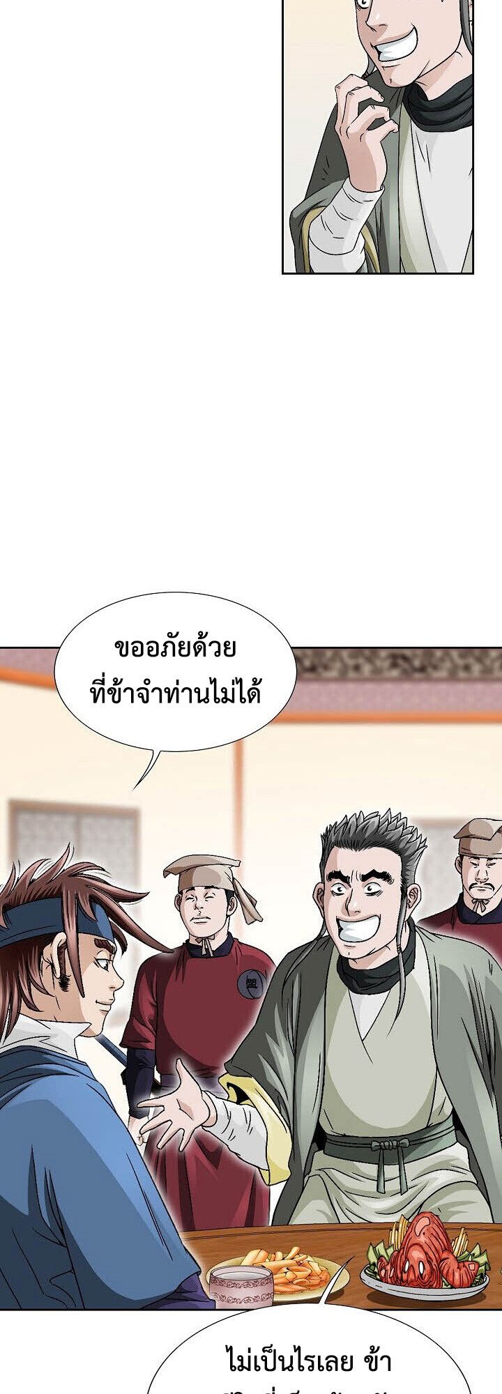 I Thought It was a Return to Youth ตอนที่ 23 24