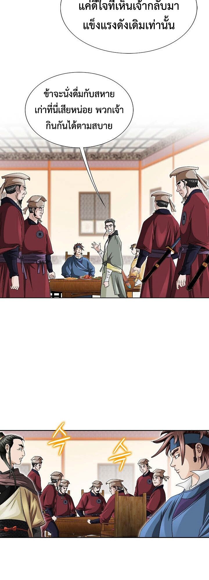 I Thought It was a Return to Youth ตอนที่ 23 25