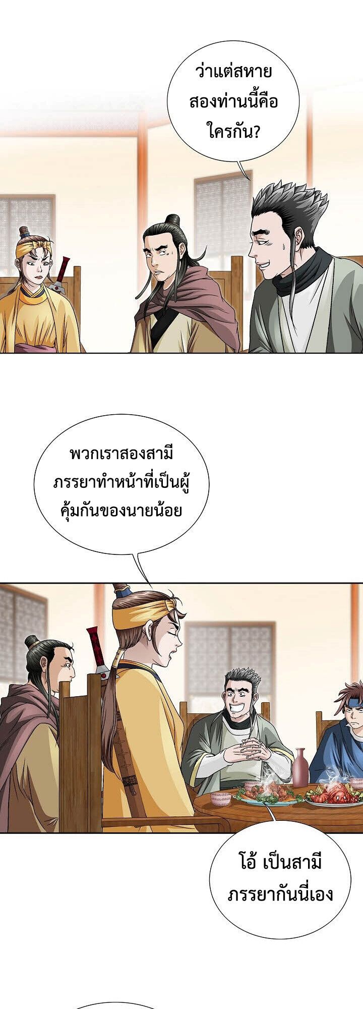 I Thought It was a Return to Youth ตอนที่ 23 28