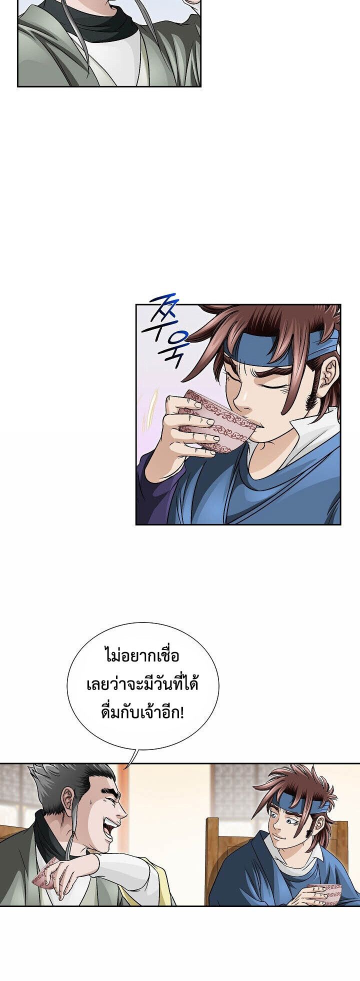 I Thought It was a Return to Youth ตอนที่ 23 27