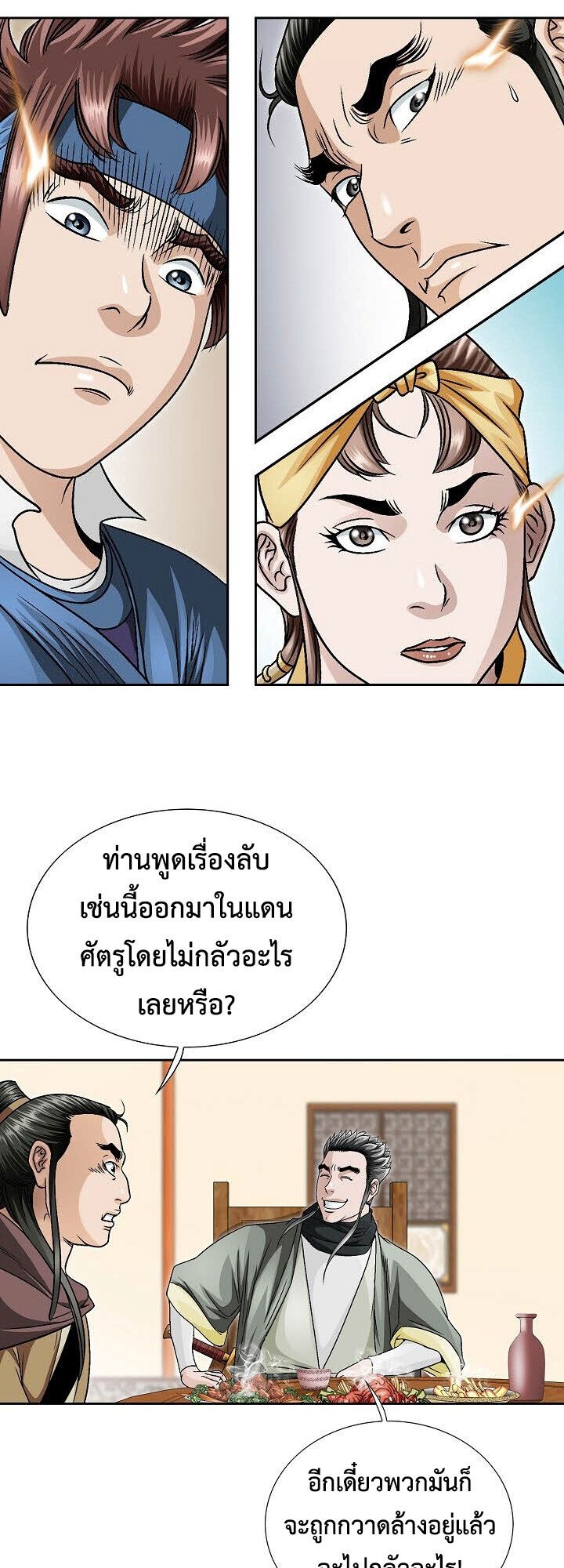 I Thought It was a Return to Youth ตอนที่ 23 34