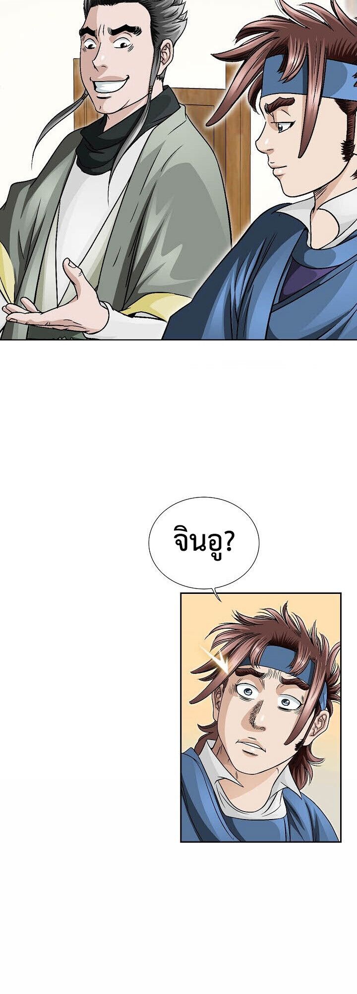 I Thought It was a Return to Youth ตอนที่ 23 36