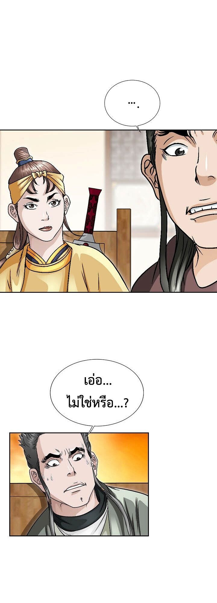 I Thought It was a Return to Youth ตอนที่ 23 39
