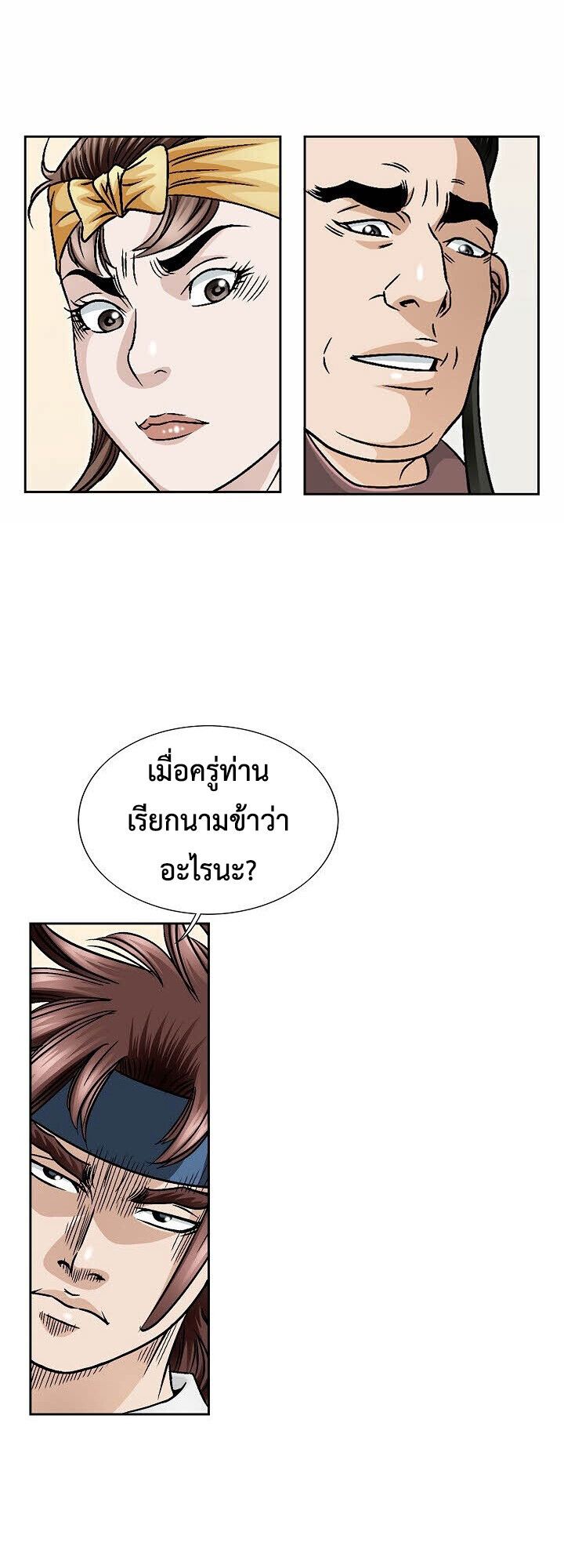 I Thought It was a Return to Youth ตอนที่ 23 37