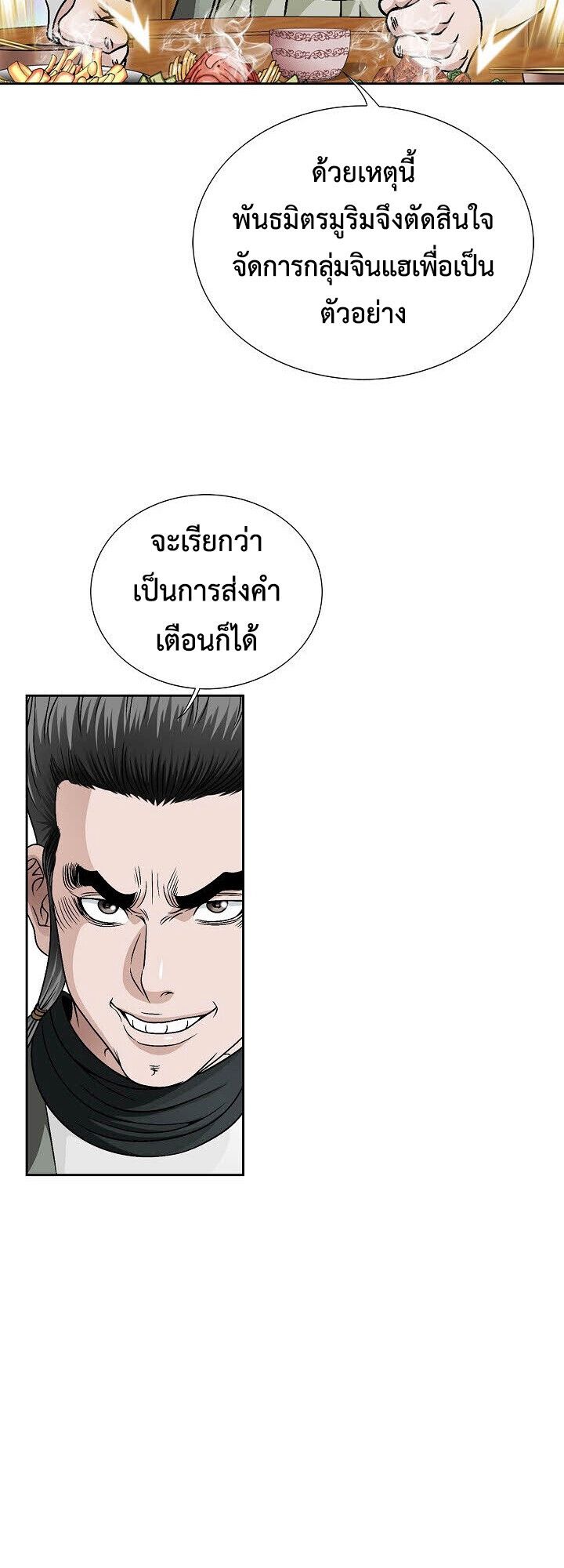 I Thought It was a Return to Youth ตอนที่ 23 33