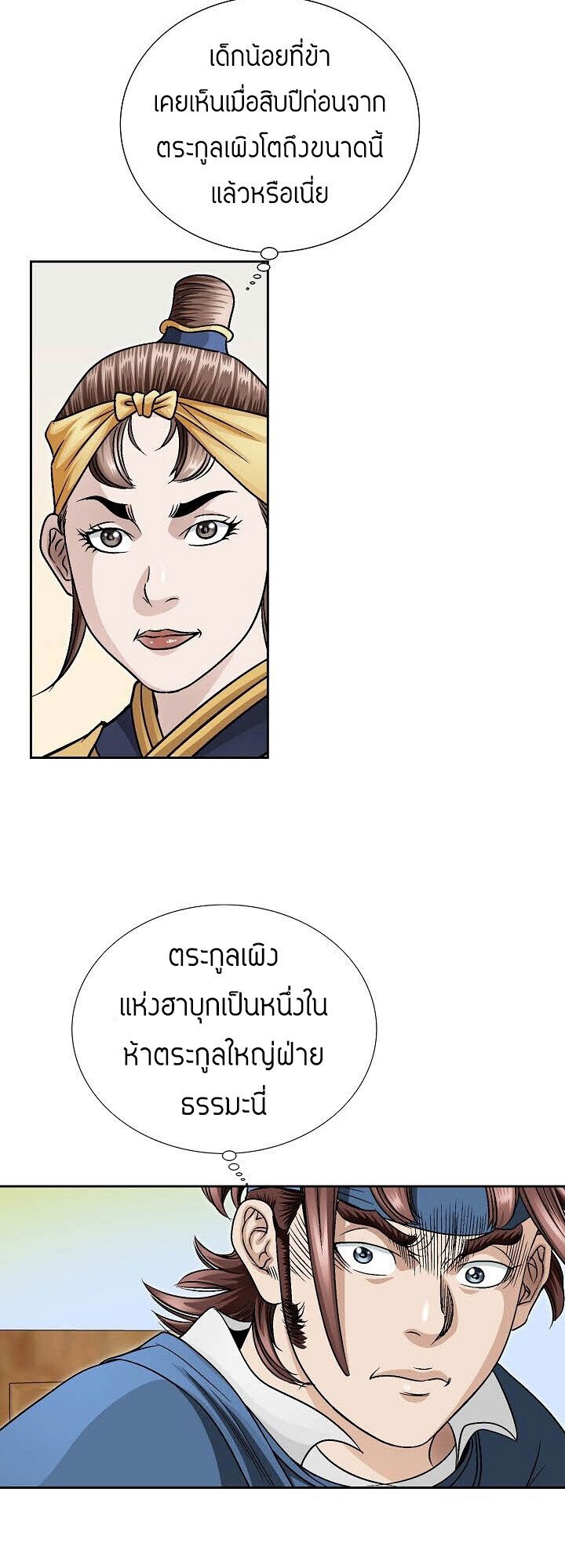 I Thought It was a Return to Youth ตอนที่ 23 30