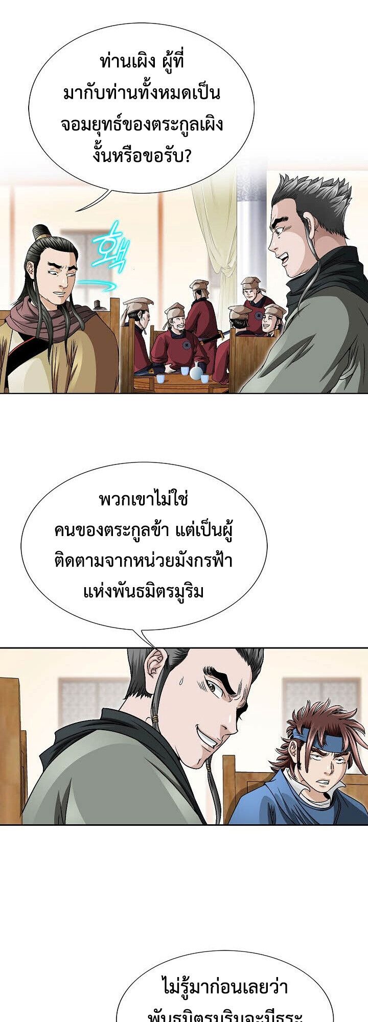 I Thought It was a Return to Youth ตอนที่ 23 31