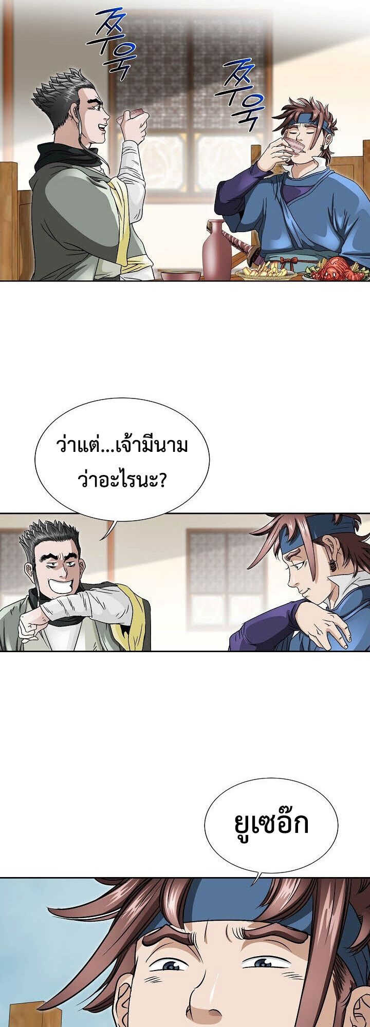 I Thought It was a Return to Youth ตอนที่ 23 47