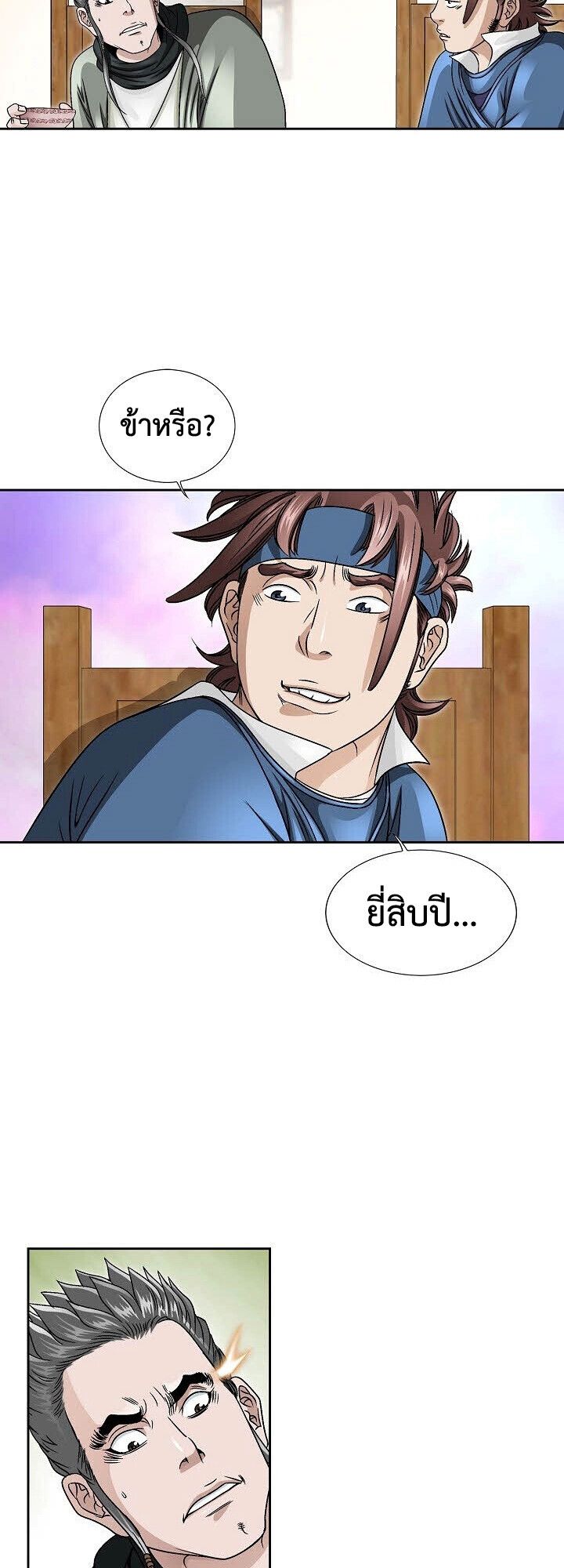 I Thought It was a Return to Youth ตอนที่ 23 53