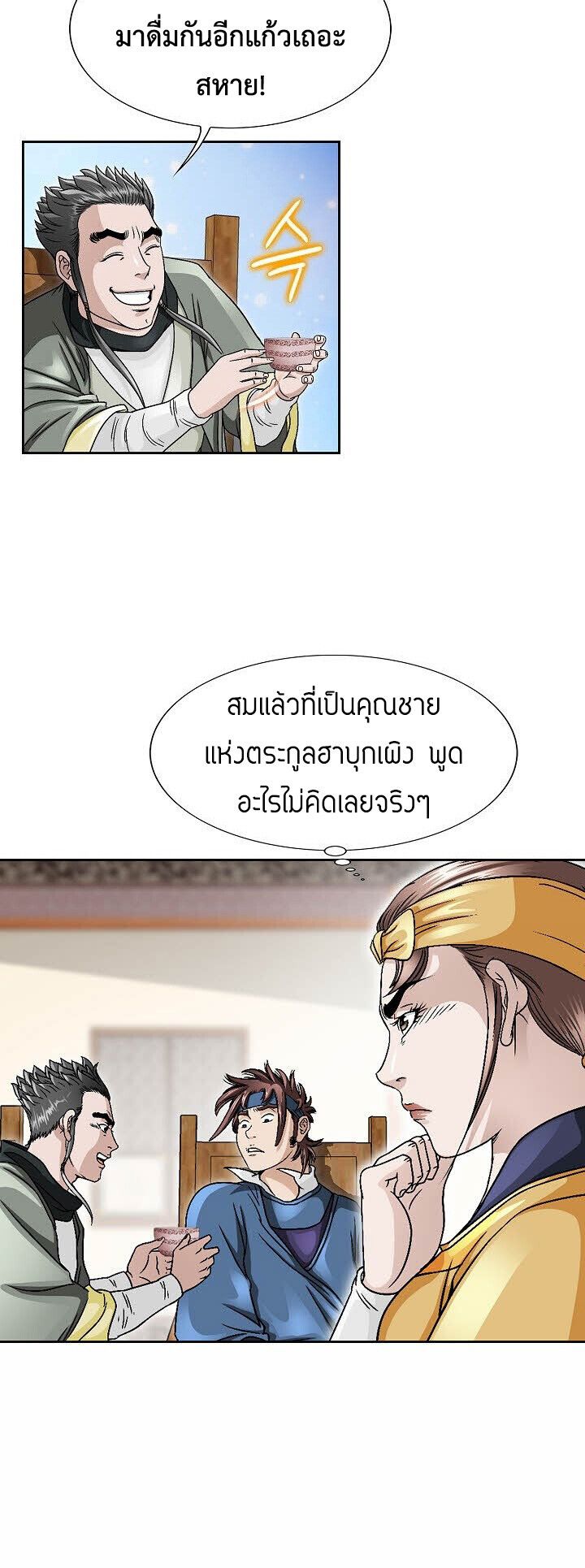 I Thought It was a Return to Youth ตอนที่ 23 45