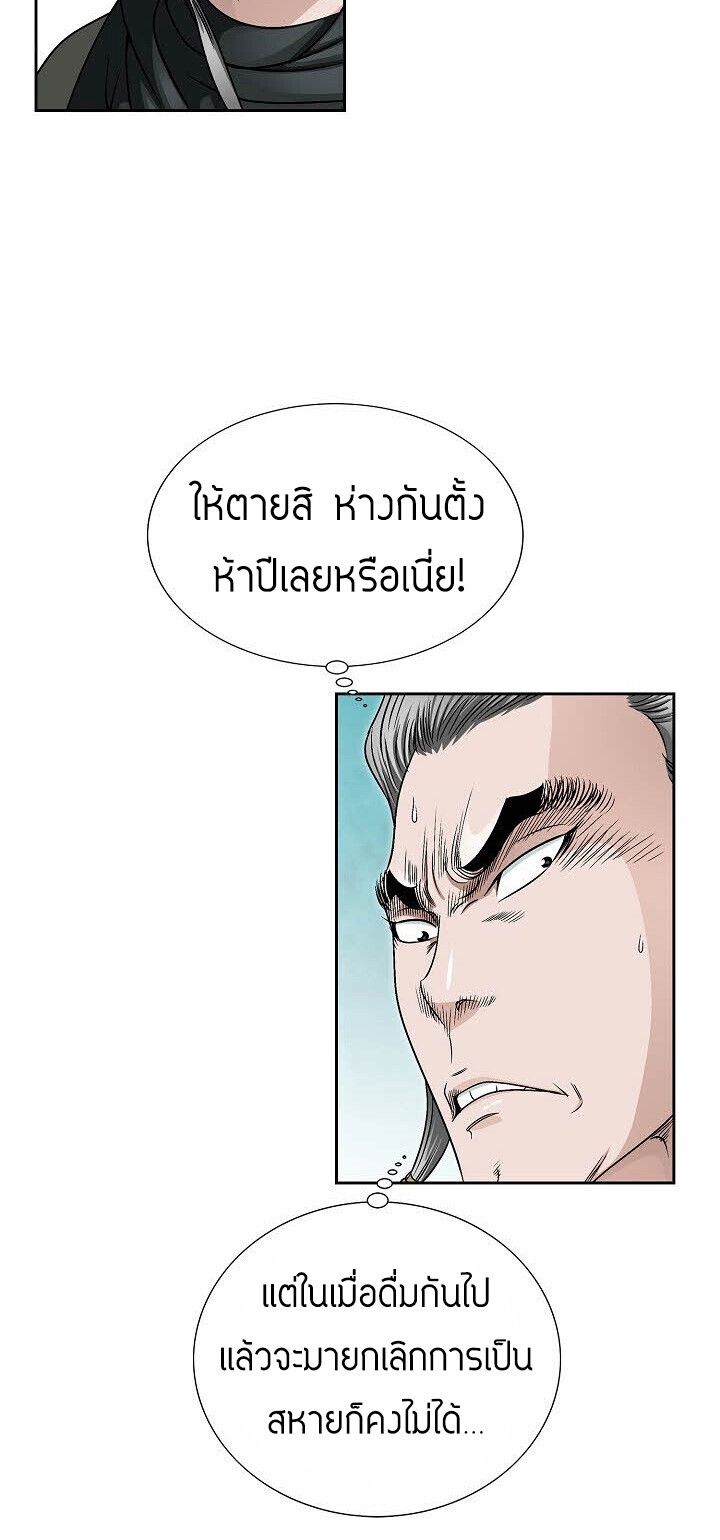 I Thought It was a Return to Youth ตอนที่ 23 54