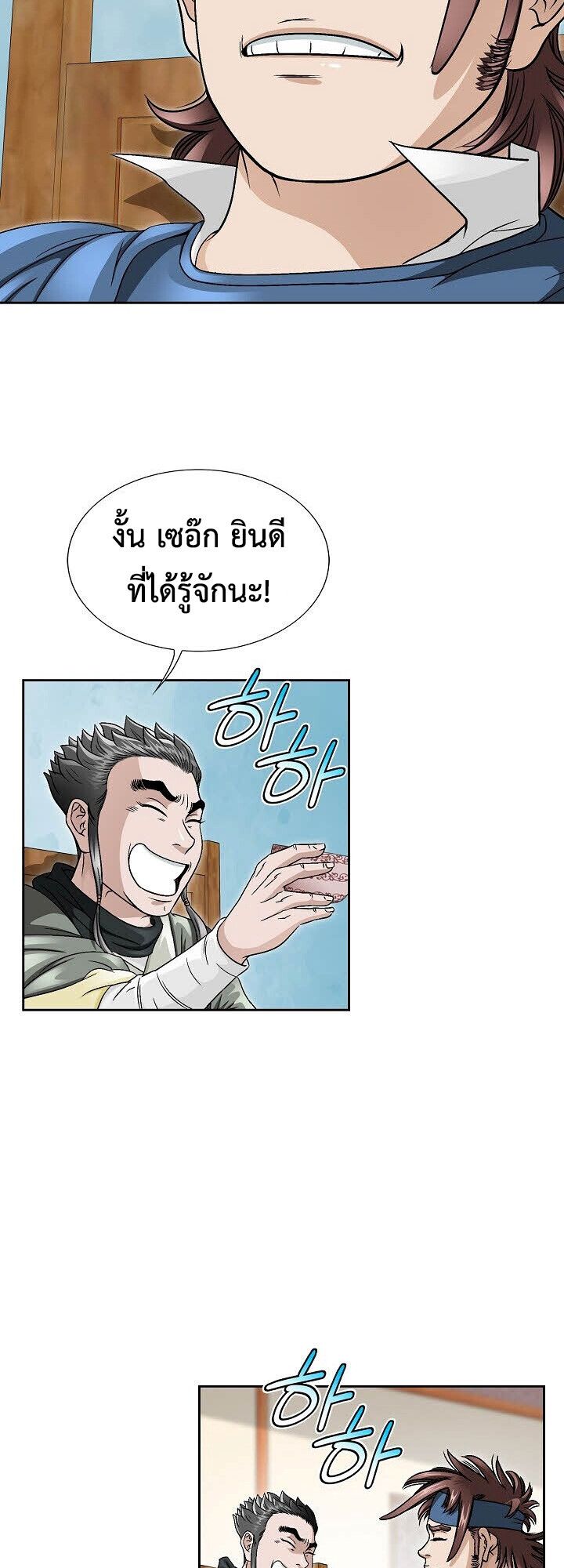 I Thought It was a Return to Youth ตอนที่ 23 48