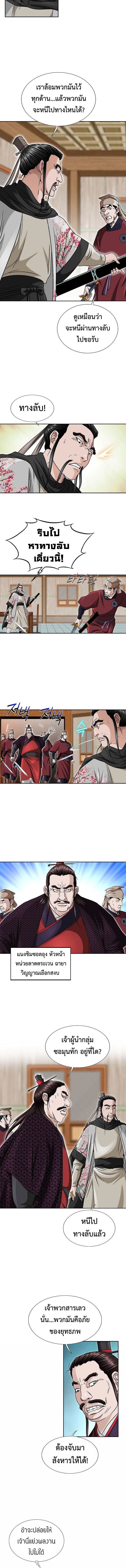 I Thought It was a Return to Youth ตอนที่ 24 8