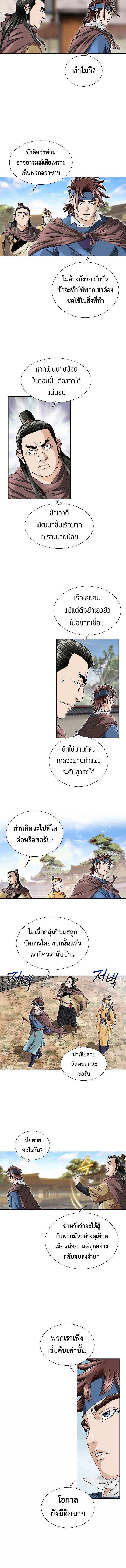 I Thought It was a Return to Youth ตอนที่ 24 6