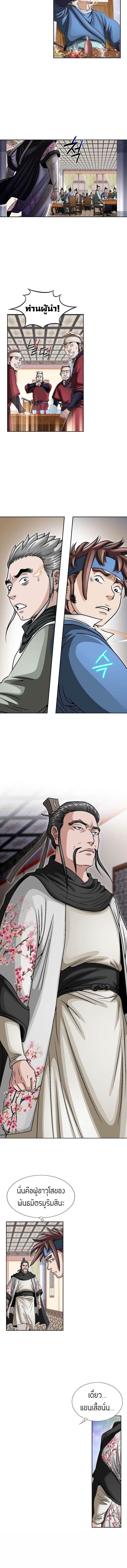 I Thought It was a Return to Youth ตอนที่ 24 2