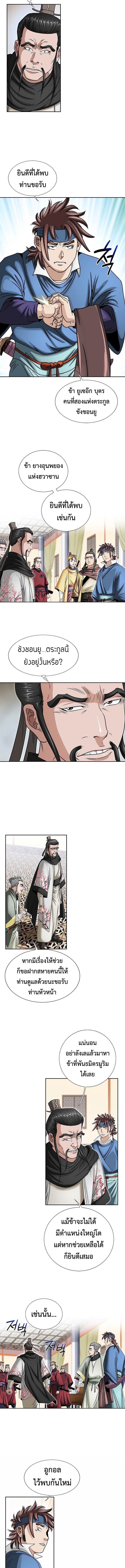 I Thought It was a Return to Youth ตอนที่ 24 4