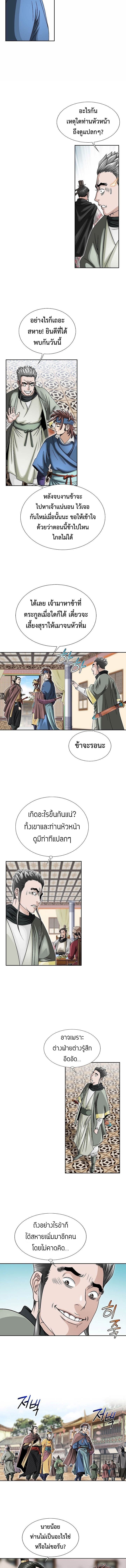 I Thought It was a Return to Youth ตอนที่ 24 5