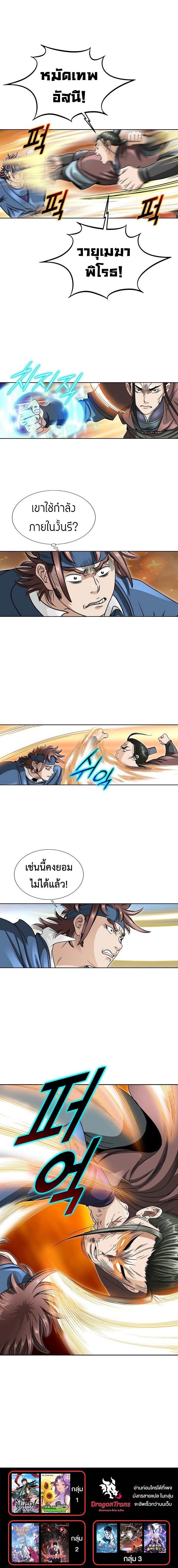 I Thought It was a Return to Youth ตอนที่ 24 12