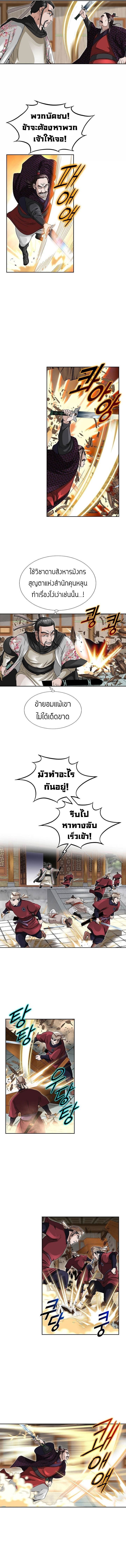 I Thought It was a Return to Youth ตอนที่ 24 9