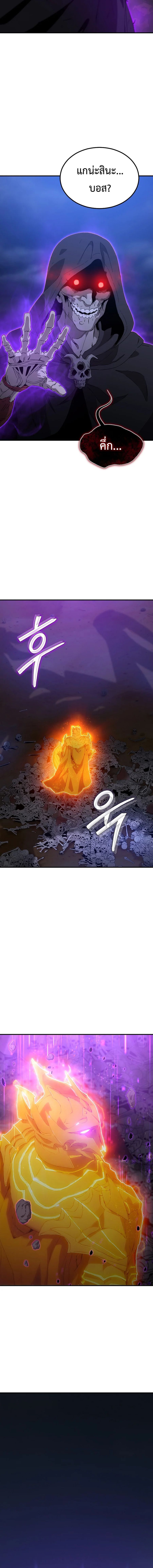 The Ultimate Tank ตอนที่ 1 26