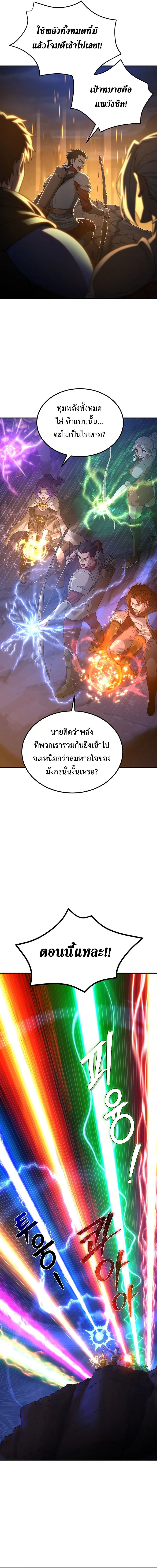 The Ultimate Tank ตอนที่ 1 23