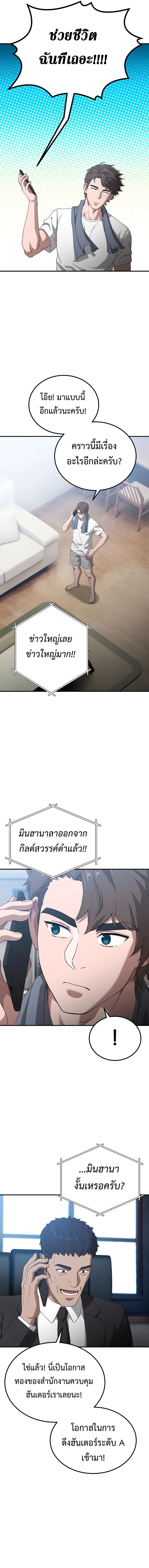 The Ultimate Tank ตอนที่ 7 18