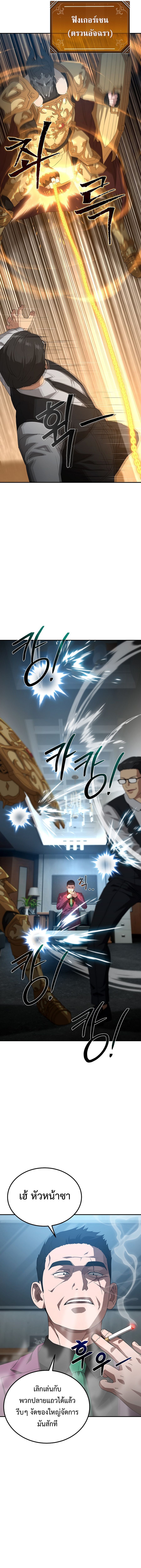 The Ultimate Tank ตอนที่ 11 14