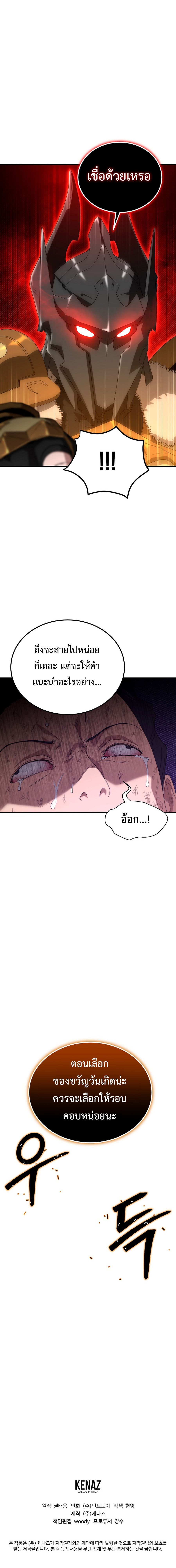 The Ultimate Tank ตอนที่ 12 16