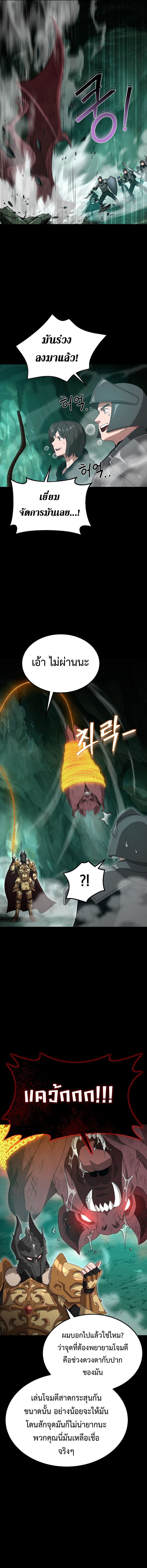 The Ultimate Tank ตอนที่ 15 14