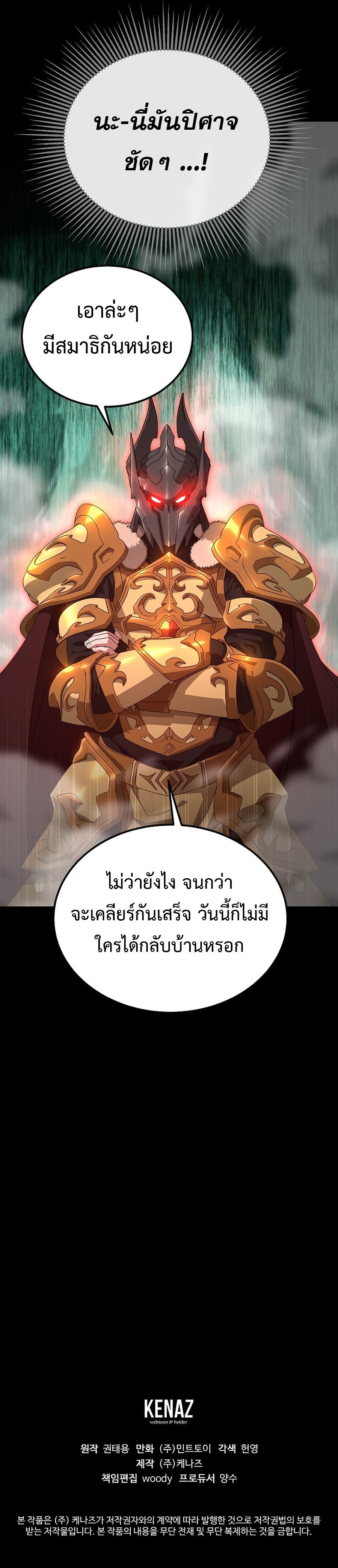 The Ultimate Tank ตอนที่ 15 16
