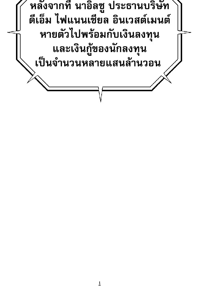 Genius Grandson of the Loan Shark King ตอนที่ 1 4