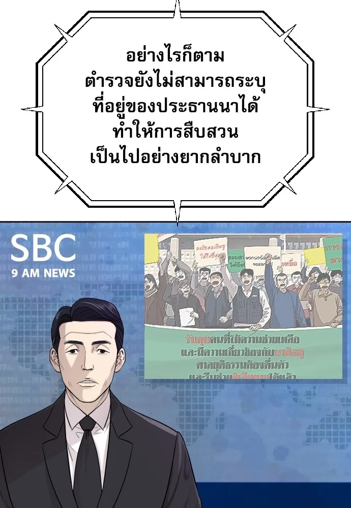 Genius Grandson of the Loan Shark King ตอนที่ 1 5