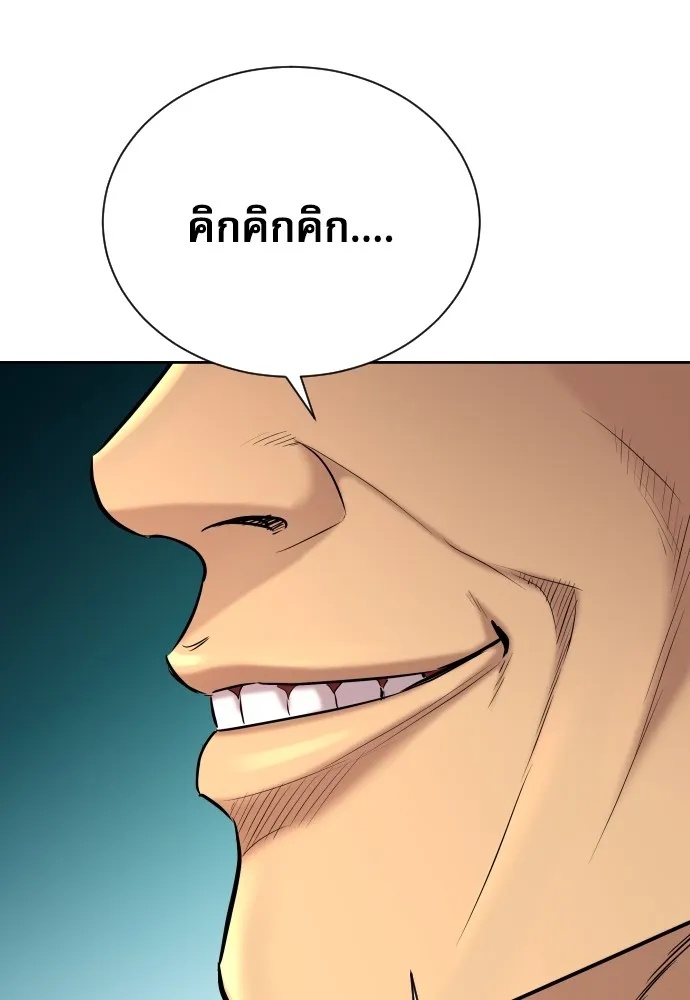 Genius Grandson of the Loan Shark King ตอนที่ 1 11