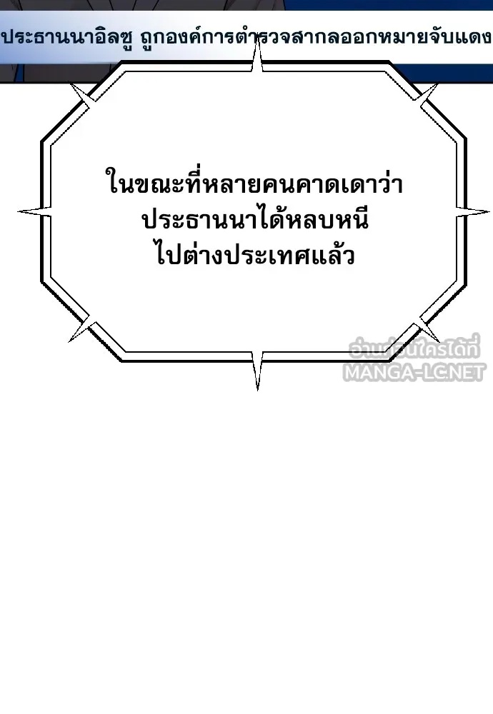 Genius Grandson of the Loan Shark King ตอนที่ 1 6