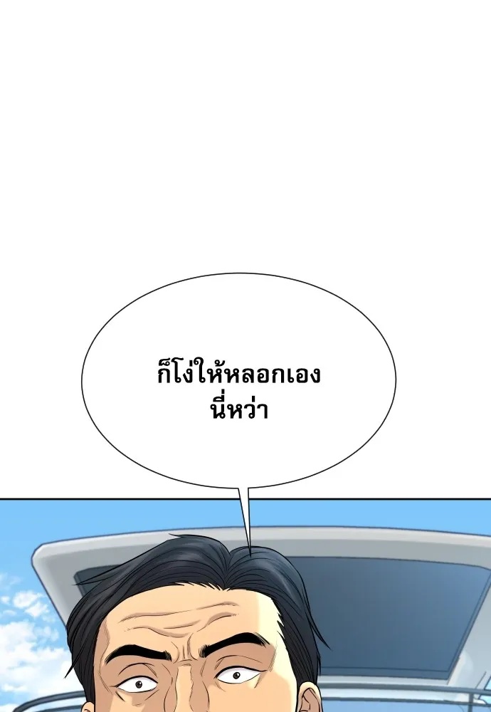 Genius Grandson of the Loan Shark King ตอนที่ 1 14