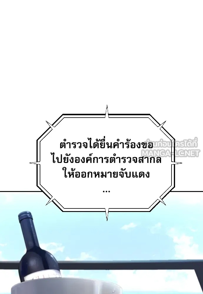 Genius Grandson of the Loan Shark King ตอนที่ 1 9