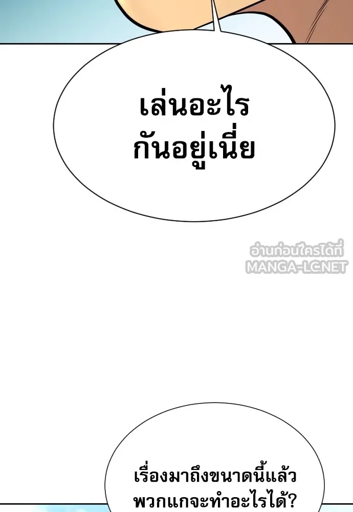 Genius Grandson of the Loan Shark King ตอนที่ 1 12