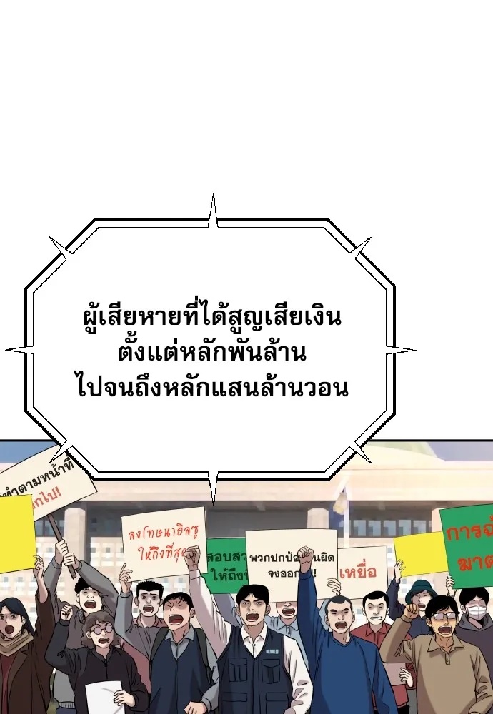 Genius Grandson of the Loan Shark King ตอนที่ 1 7